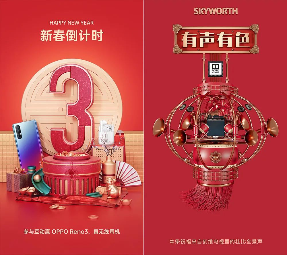 3D風格海報設計